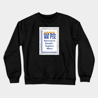 Adventure Awaits - Explore More Crewneck Sweatshirt